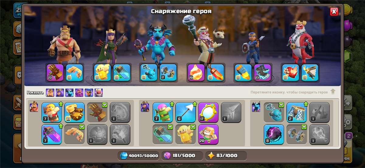 продажа аккаунта к игре Clash of Clans